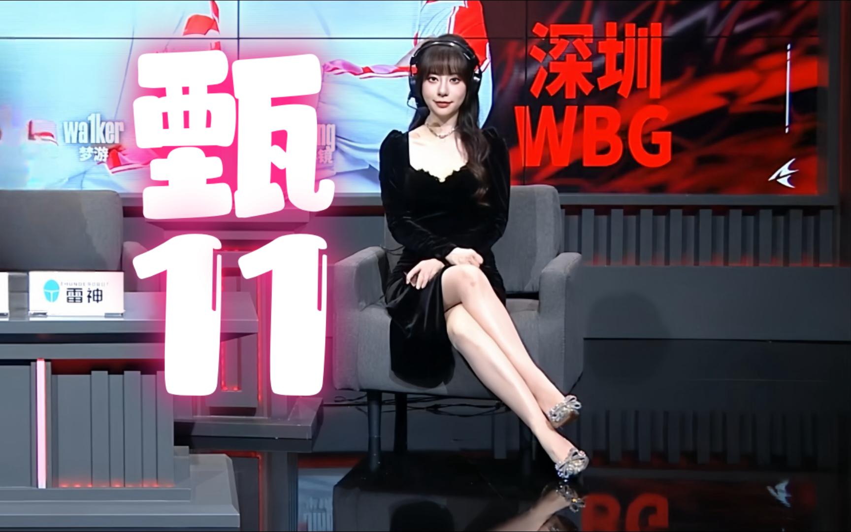 【甄一一】10.25永劫无间NBPL哔哩哔哩bilibili