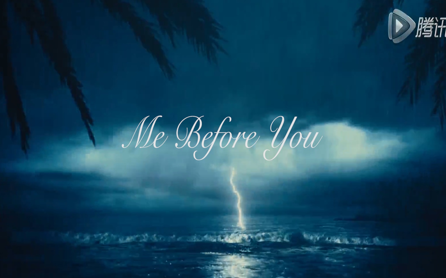 mebeforeyou遇见你之前