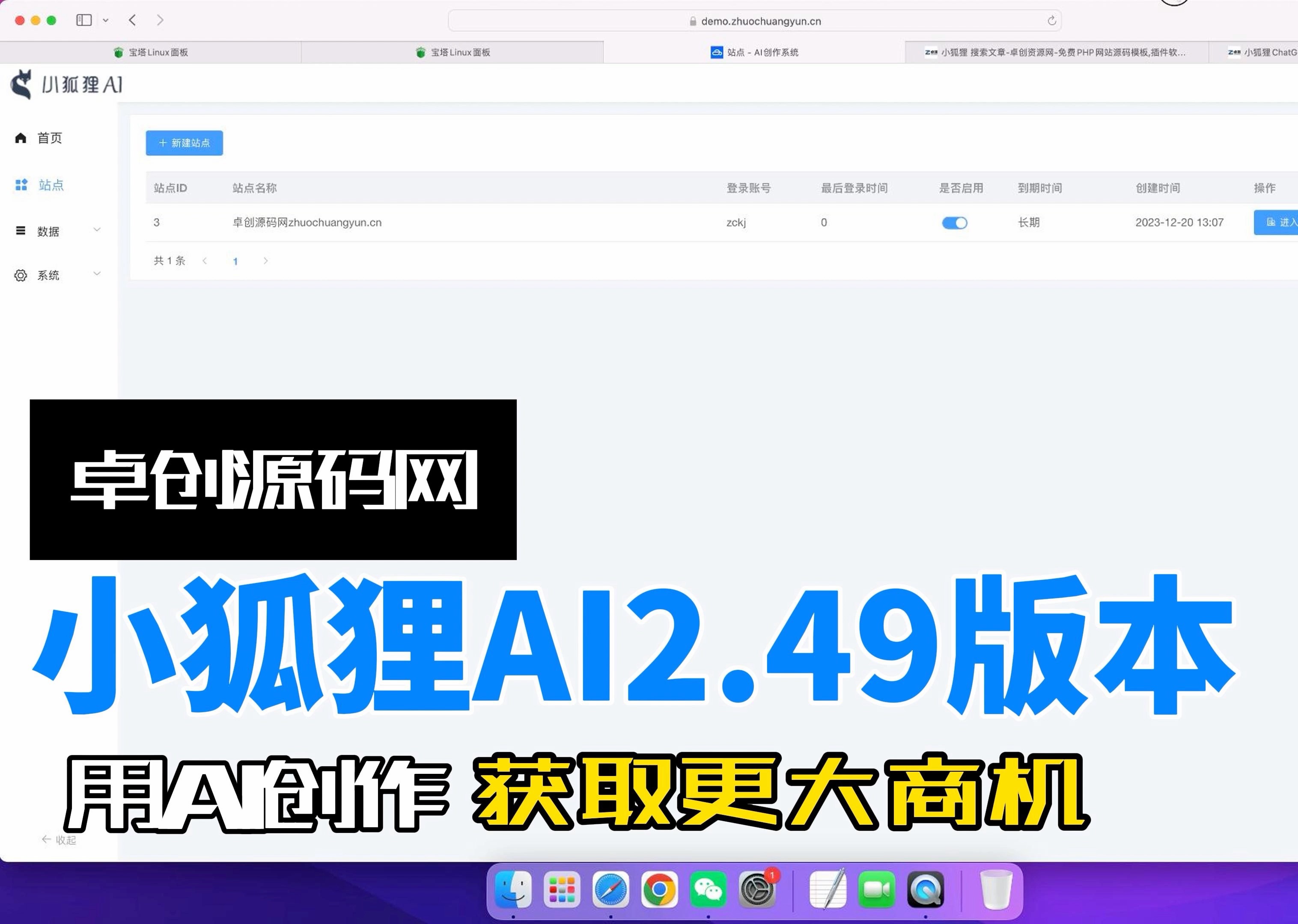 小狐狸AI2.49更新版本源码搭建教程(卓创源码网)哔哩哔哩bilibili