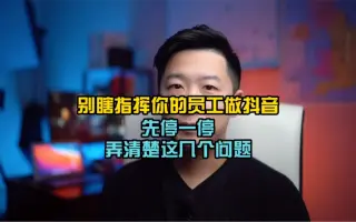 分钟教你找到适合你企业的短视频营销策略