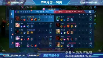 2w分国一阿离带粉有位置，阿离把把c2024-11-16王者荣耀小城（国一公孙离）直播录像