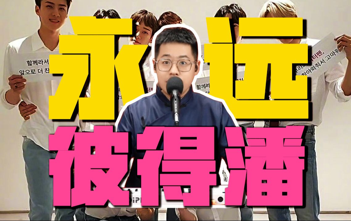 exo两大催泪神曲,约定好下一个十二年!