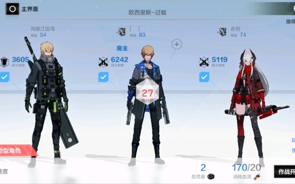 战双的协同作战小日常_哔哩哔哩_bilibili