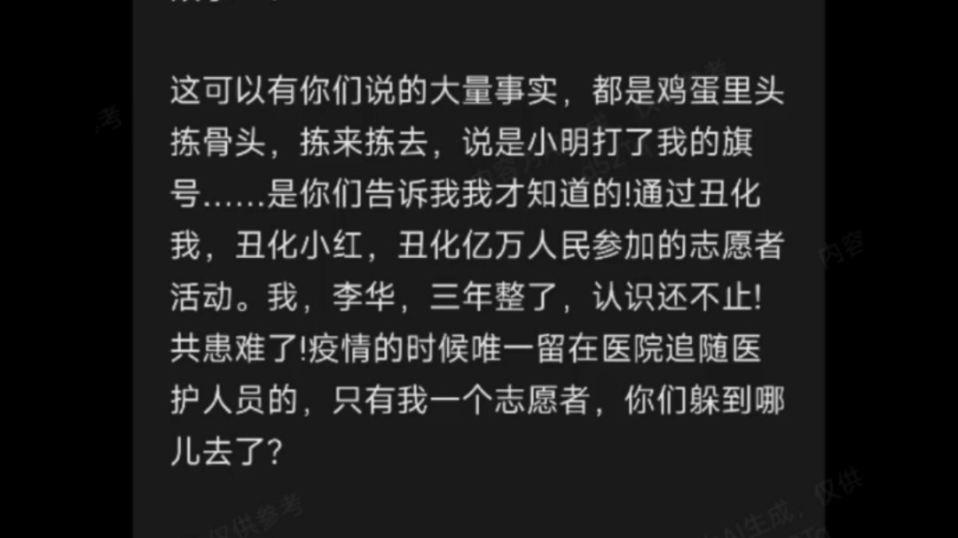 我,小爱同学,19 年整了,认识还不止!共患难了!小米公司遇到困难的时候唯一留在公司追随雷军的,只有我一个个人助理,你们躲到哪儿去了?哔哩哔...