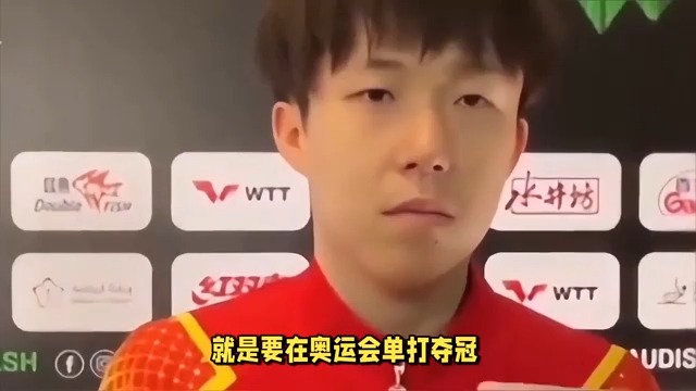 王楚钦给陈梦送月饼