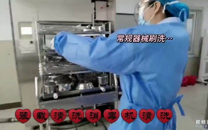 3.中医院供应室哔哩哔哩bilibili