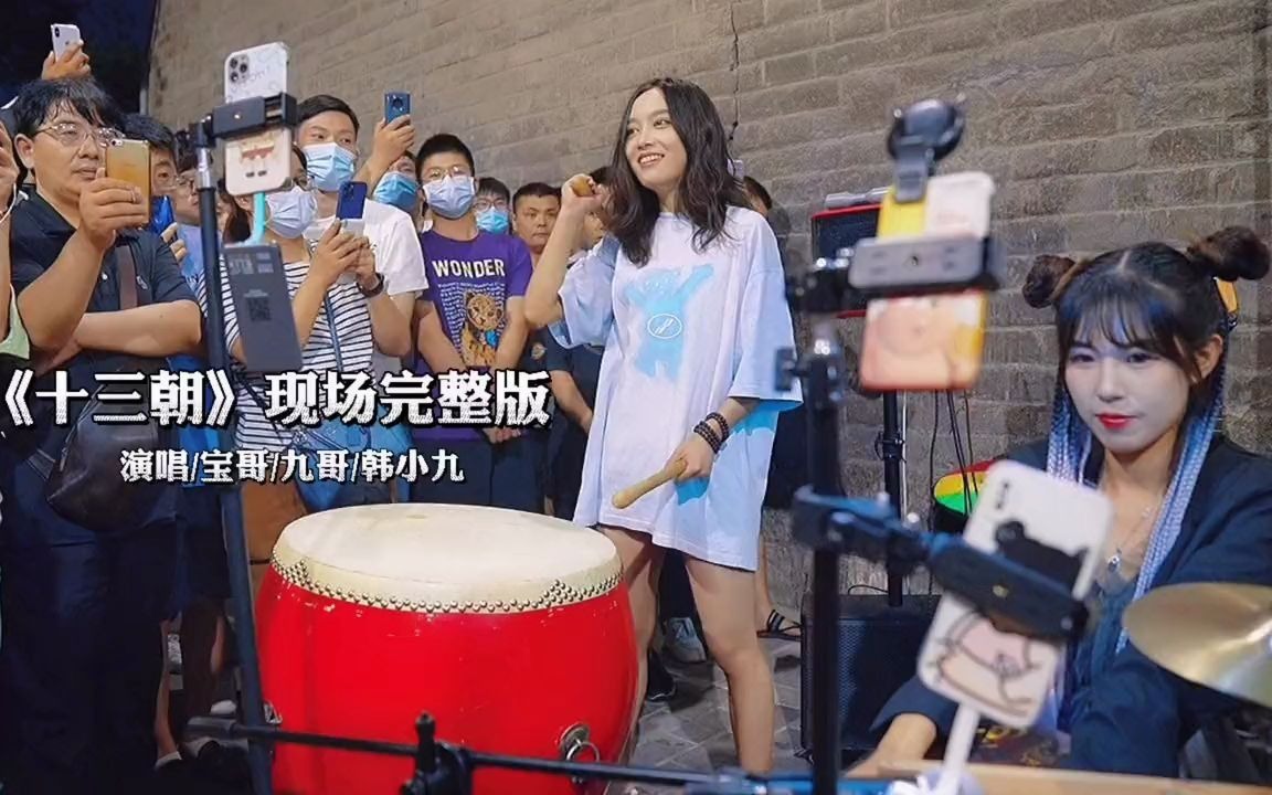 [图]【韩小九】 南门乐队原创歌曲《十三朝》现场完整版～ #南门乐队九哥 #南门乐队 #韩小九