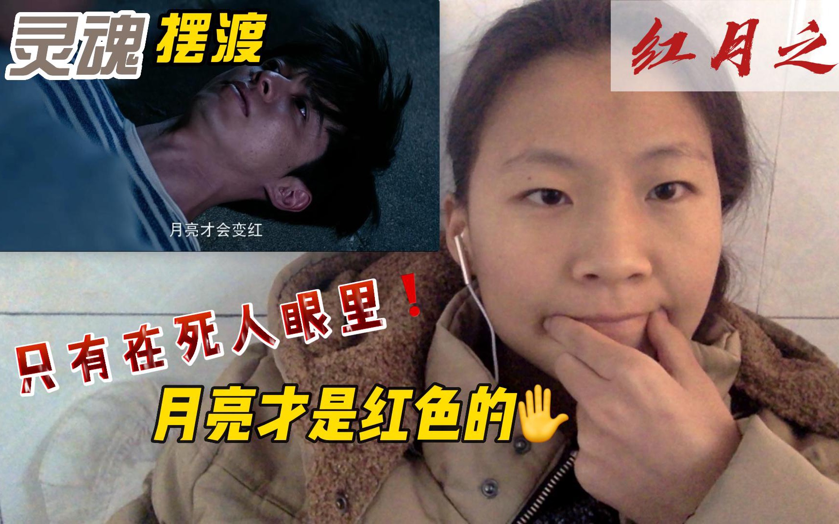 《灵魂摆渡2》1红月:开局俩主角直接被撂倒71