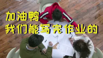 【迪丽热巴凌凌七】暑假就快过去 凌凌七小朋友的作业一笔都没动