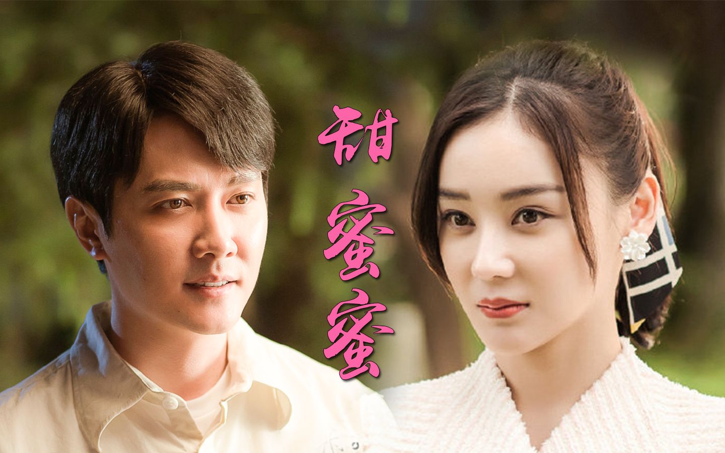 《创业年代》冯绍峰携手袁姗姗上演80年代"甜蜜蜜",有内味儿了