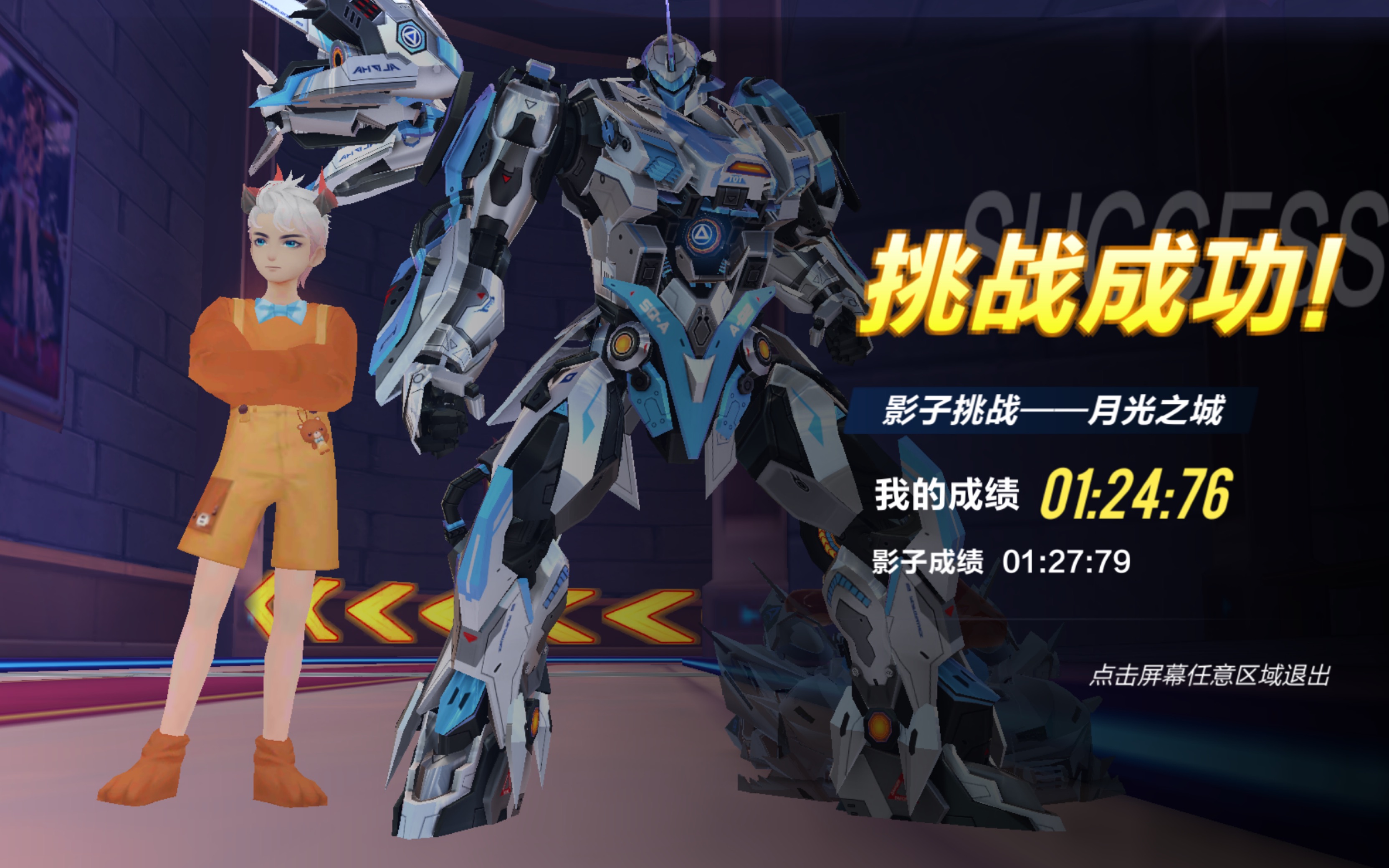 qq飞车手游 月光之城 新机甲1.24