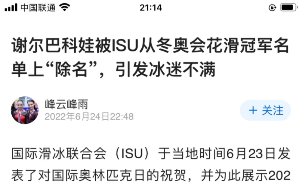 太让人气愤了,ISU是什么情况?私自“除名”谢尔巴科娃吗?漂亮国的走狗,你以为没有俄萝后还会有人看花滑吗?我看乒乓球它不香么……哔哩哔哩...