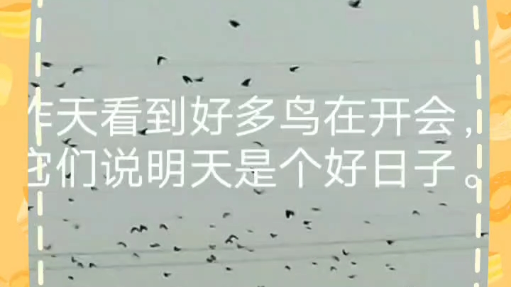 好日子还在后头呢