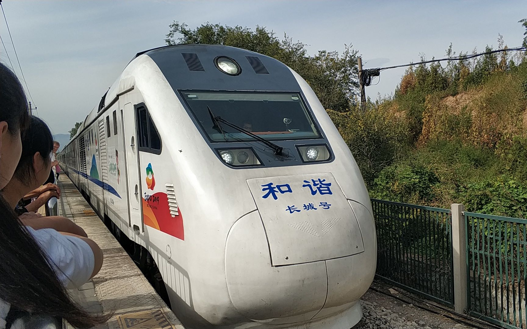 北京s2线和谐长城号列车进八达岭站2站台