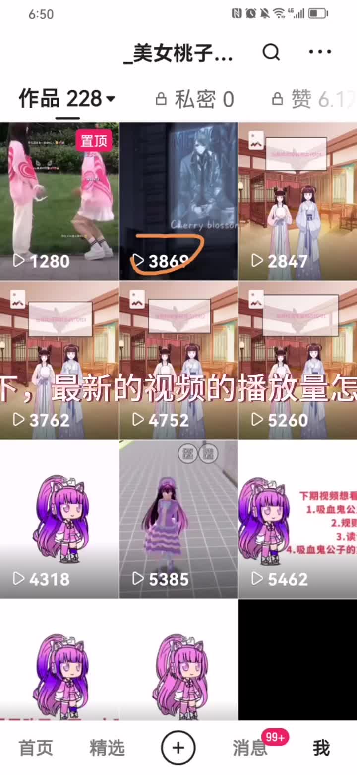 【美女桃子のxx】更新啦,赶紧来围观吧!哔哩哔哩bilibili