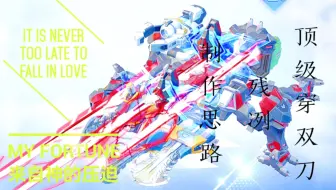 你游穿云火刀天花板
