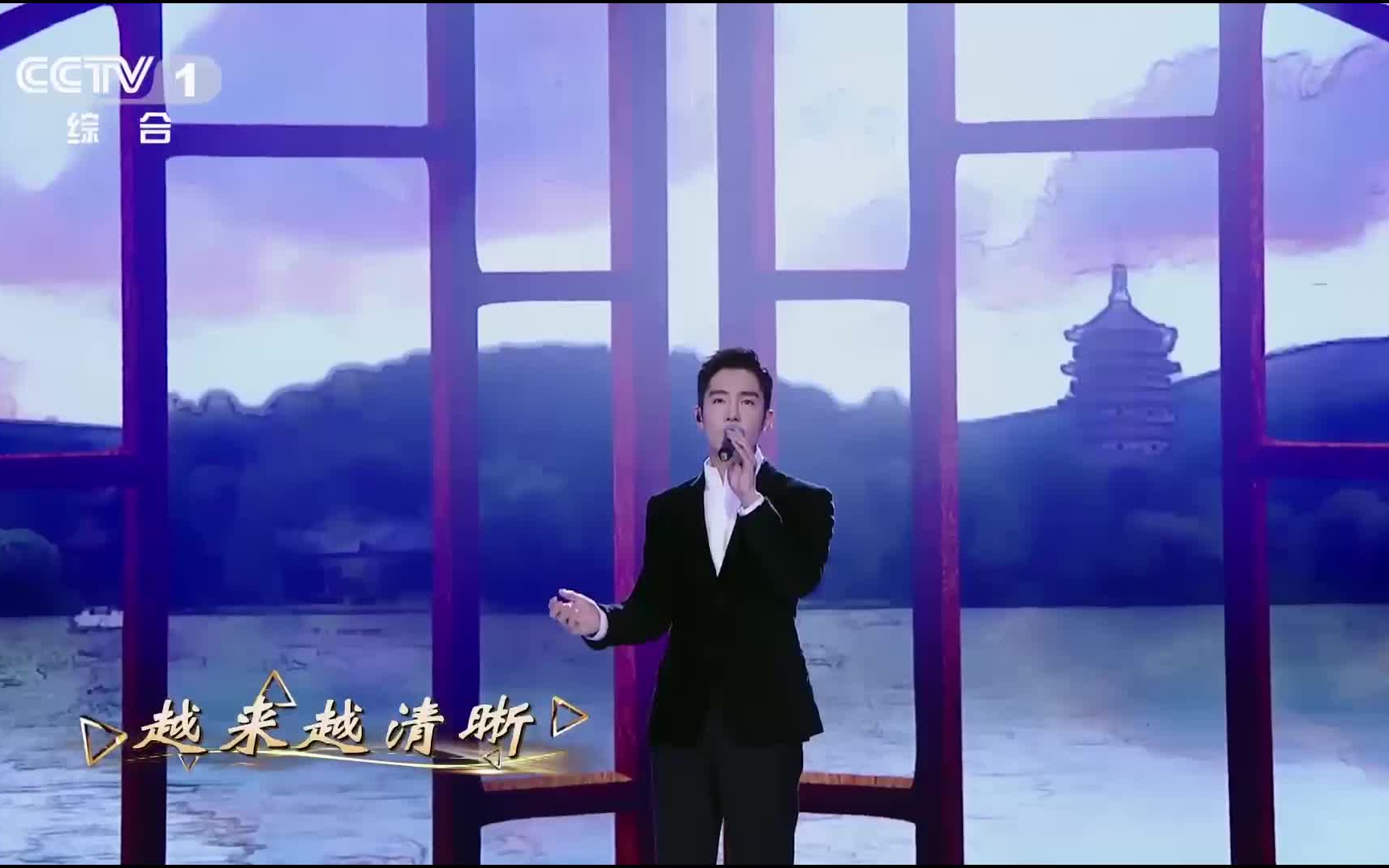 [图]经典咏流传 《梦西湖》（饮湖上初晴后雨）盛一伦 1080P超清重制版