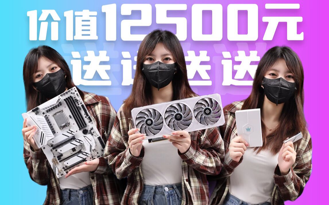 【总价值1.25w】这张影驰rtx 4070 ti星曜oc你们要吗