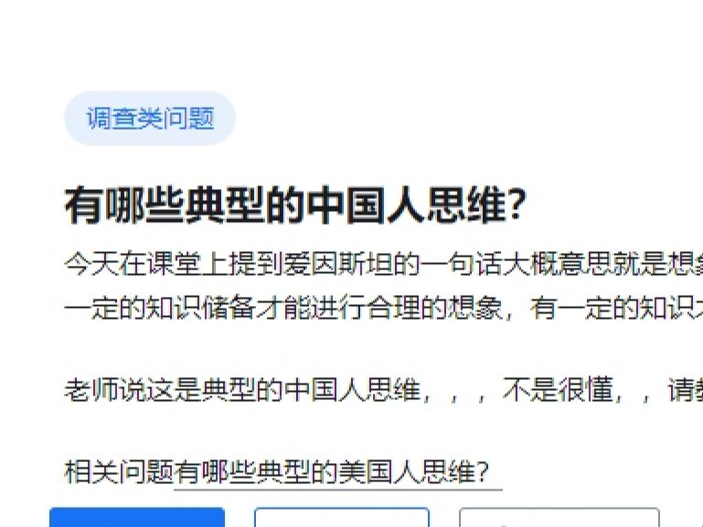 有哪些典型的中国人思维?哔哩哔哩bilibili