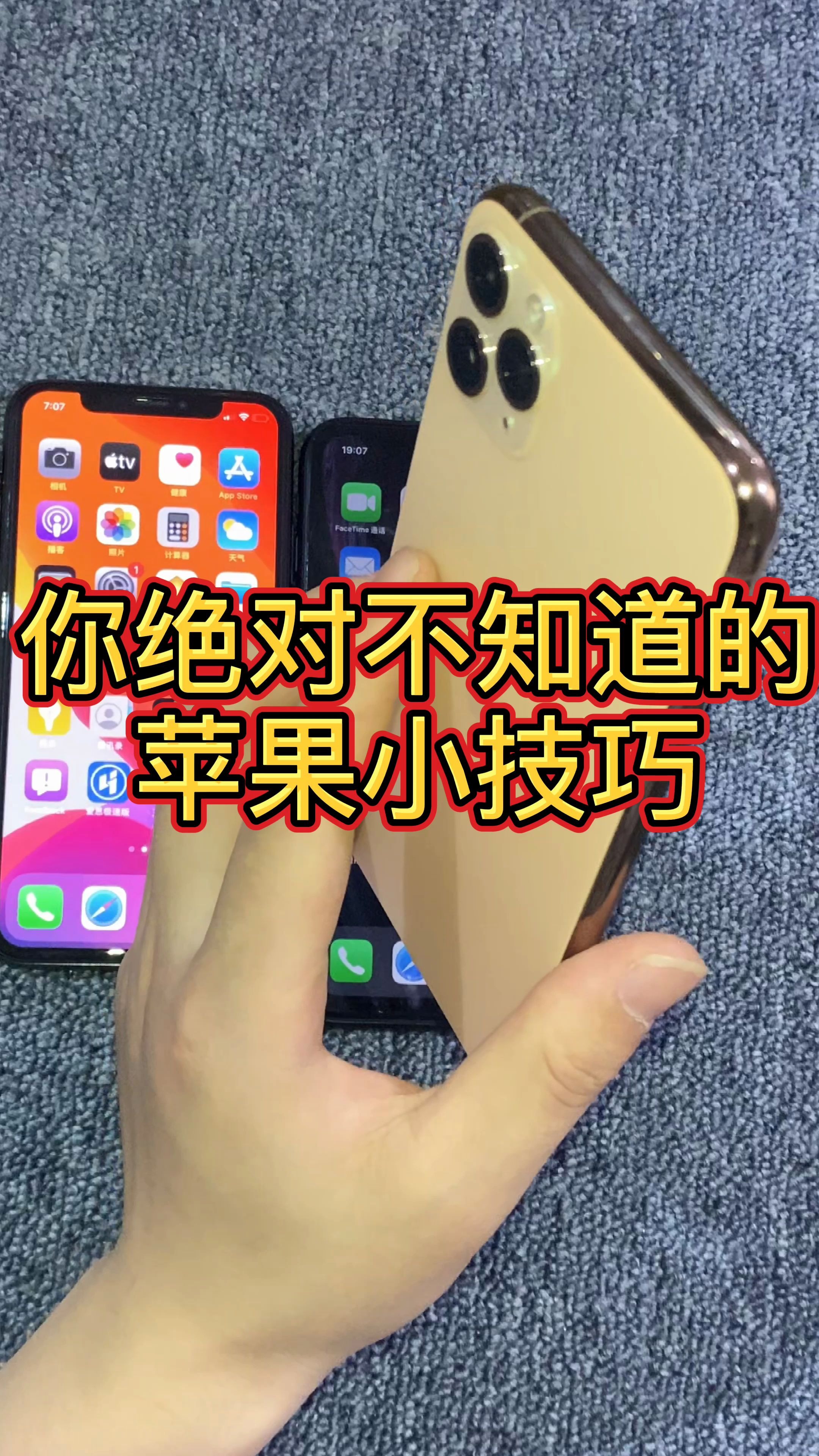 iPhone如何截图 双击后背可以截屏哔哩哔哩bilibili