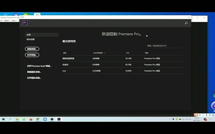 使用 Premiere Pro 来替换视频的背景哔哩哔哩bilibili