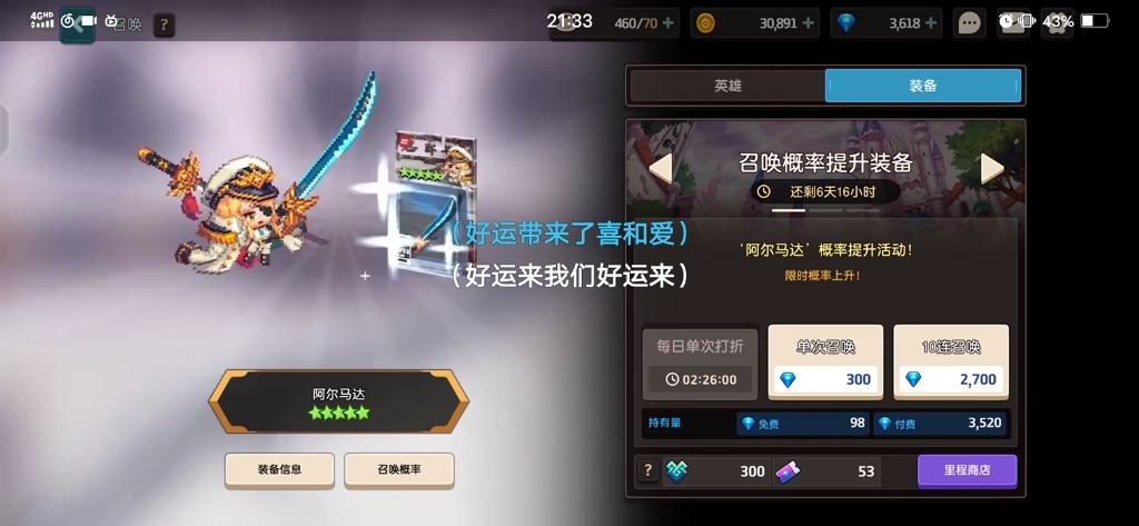 坎公骑冠剑玄学抽卡