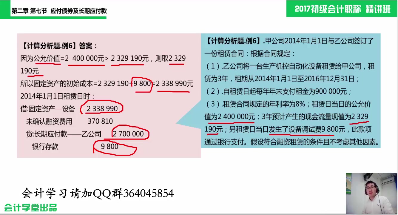 初级会计试题库初级会计实务题库初级会计实务期末考试哔哩哔哩bilibili