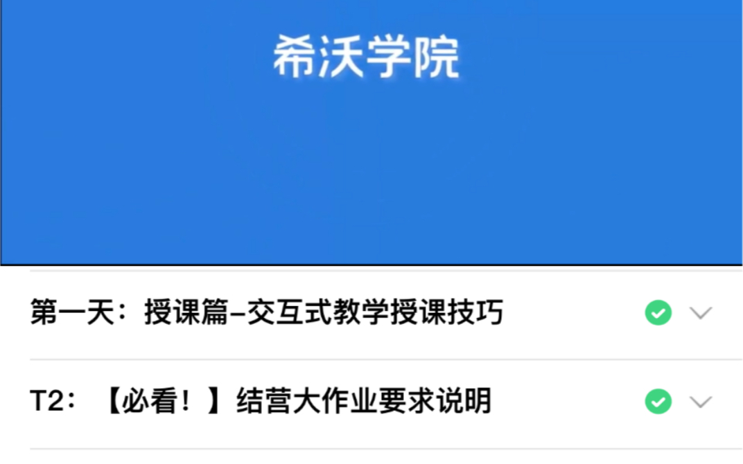 山西省长治市2022年希沃白板培训 每天小测试答案哔哩哔哩bilibili