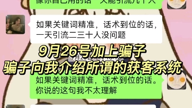 【关于我微信被骗200元追回来这件事】哔哩哔哩bilibili