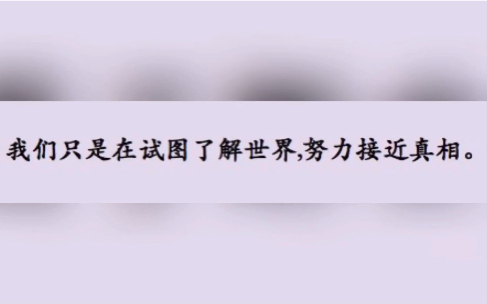 数学鸡汤天才基本法中一些玄学的句子