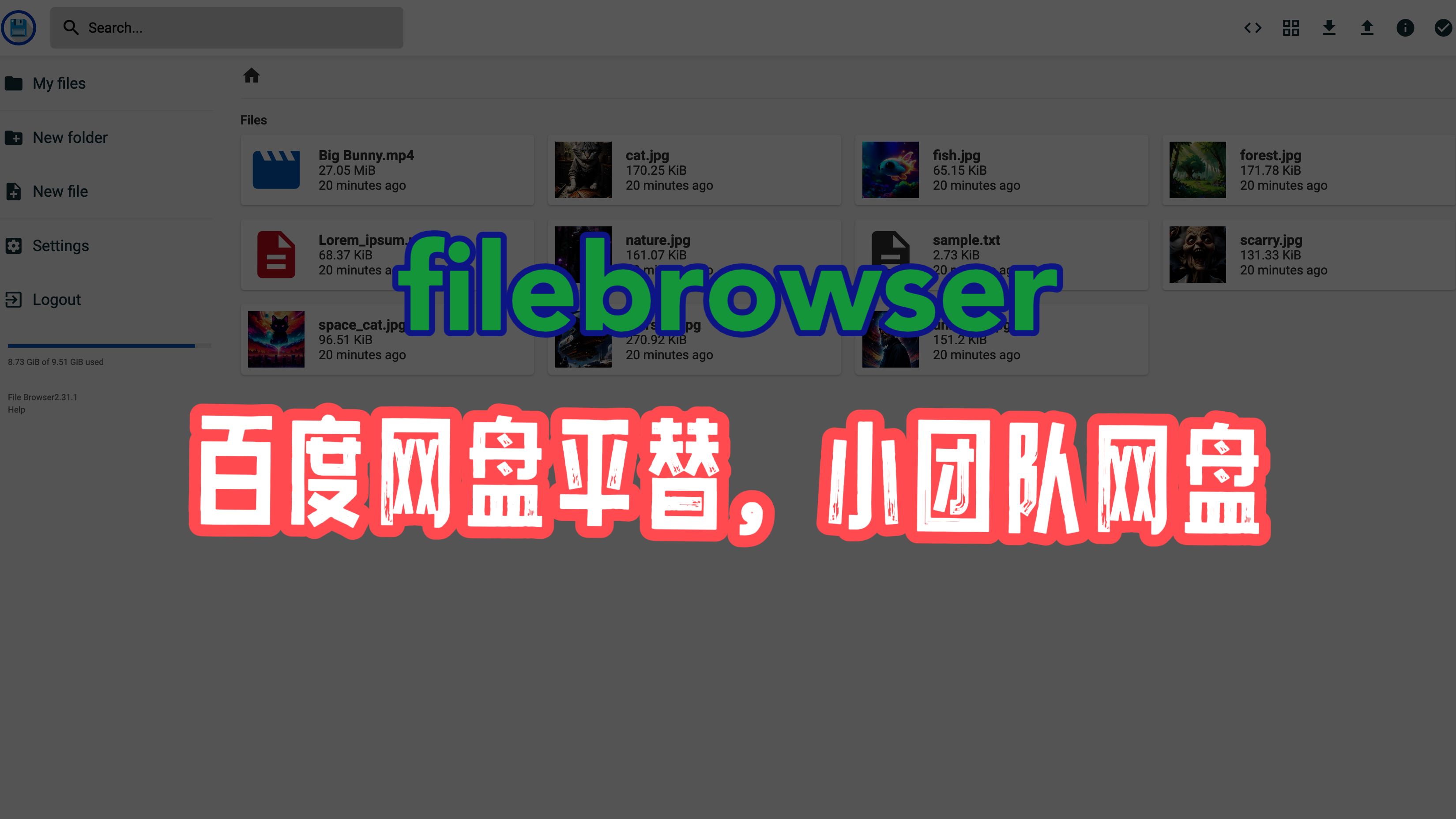 𐟚€【告别百度网盘】Filebrowser:小团队的文件管理新选择,安全文件共享,拒绝隐私泄露! 速度与安全的双重保障!哔哩哔哩bilibili