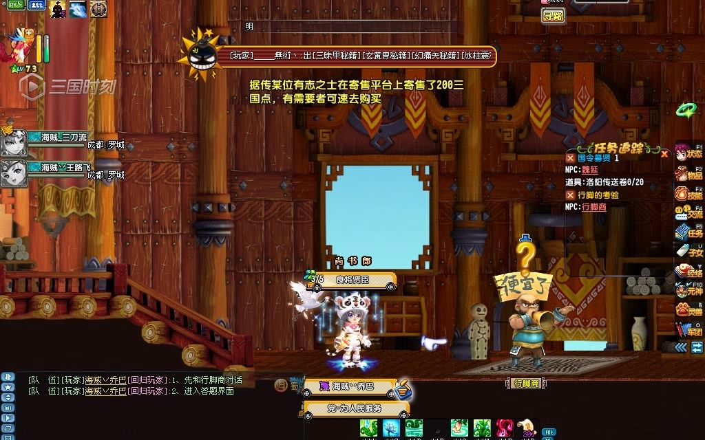 活动作品qq三国卡行脚商答题bug