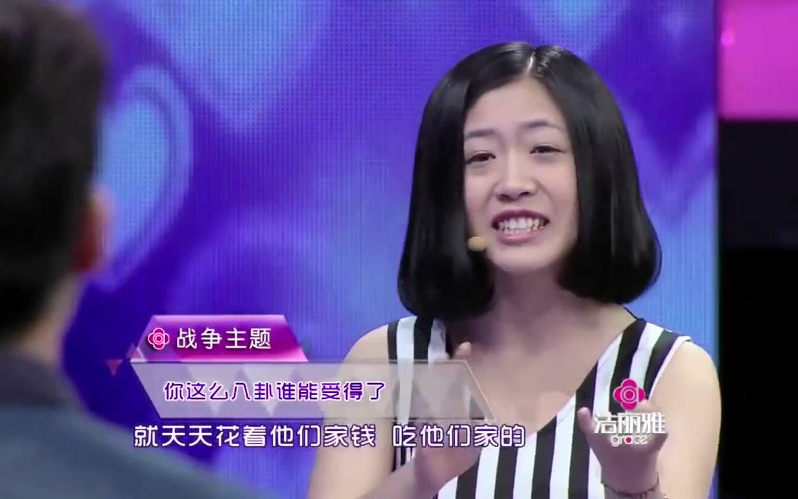 [图]【爱情保卫战】如此爱八卦且毫无节制的女生你会要吗？