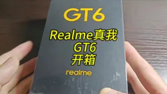 Descargar video: 所以，真我GT6最大的遗憾是什么呢？