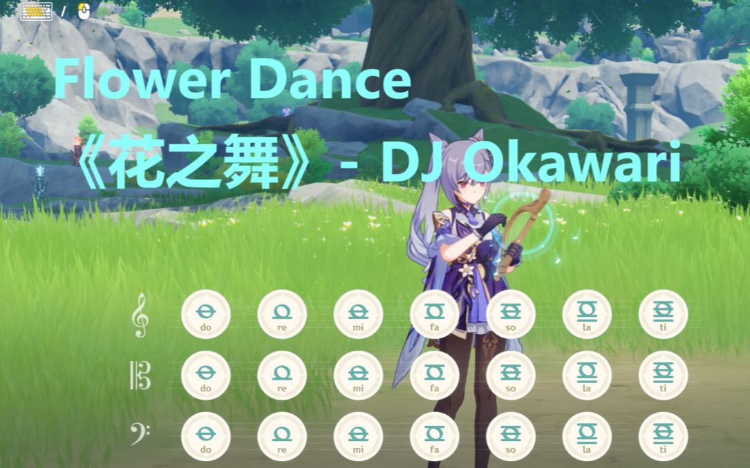 [图]Flower Dance《花之舞》- DJ Okawari   原神演奏