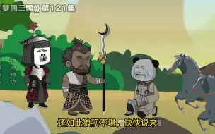 Tải video: 《梦回三国》第121集，张飞喝断长坂桥，甘宁反手一波冲锋