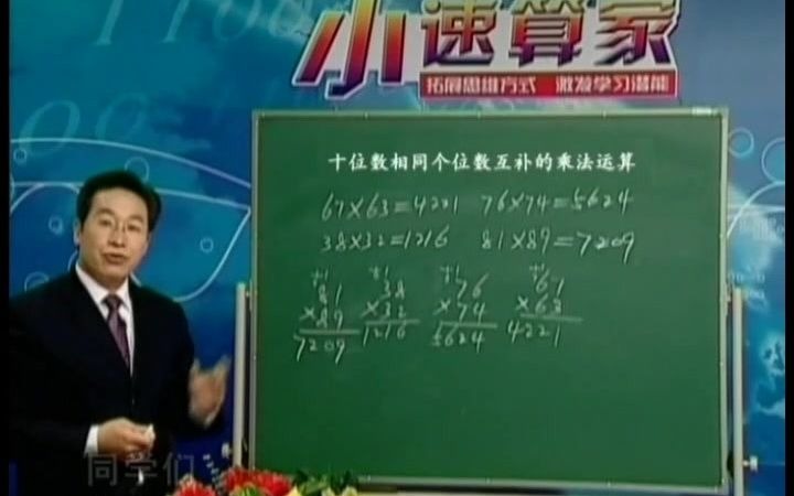 [图]【一分钟奇趣数学】（儿童向）3、乘法、除法篇