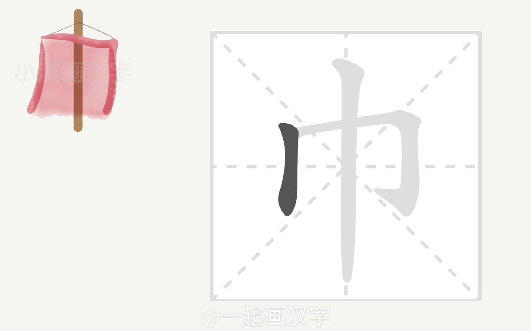 [图]「一起画汉字」识字合集：有趣的“东西”