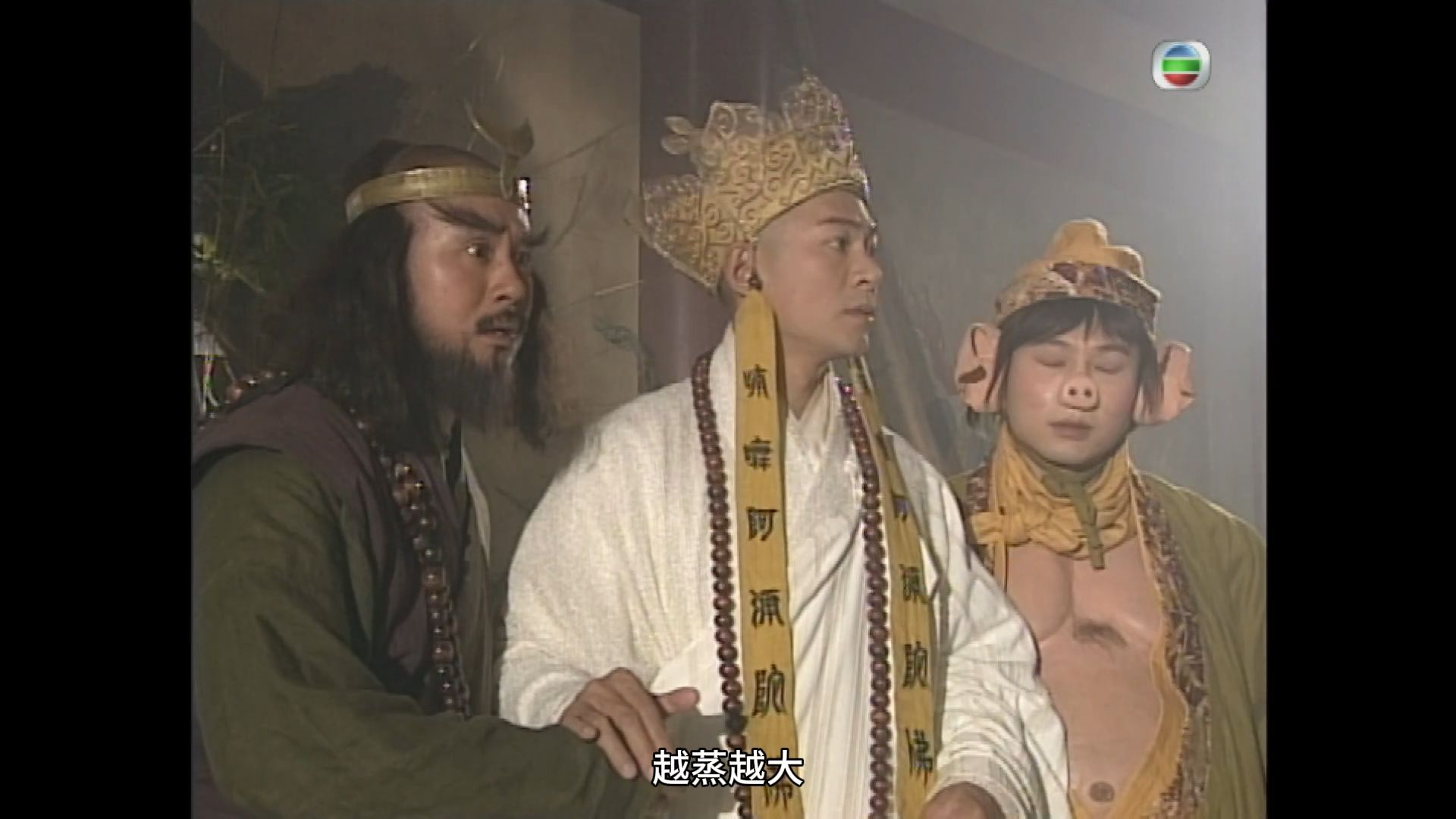 【tvb西游记Ⅱ】【粤语】【天地争霸美猴王】【小雷音寺】 p14-07