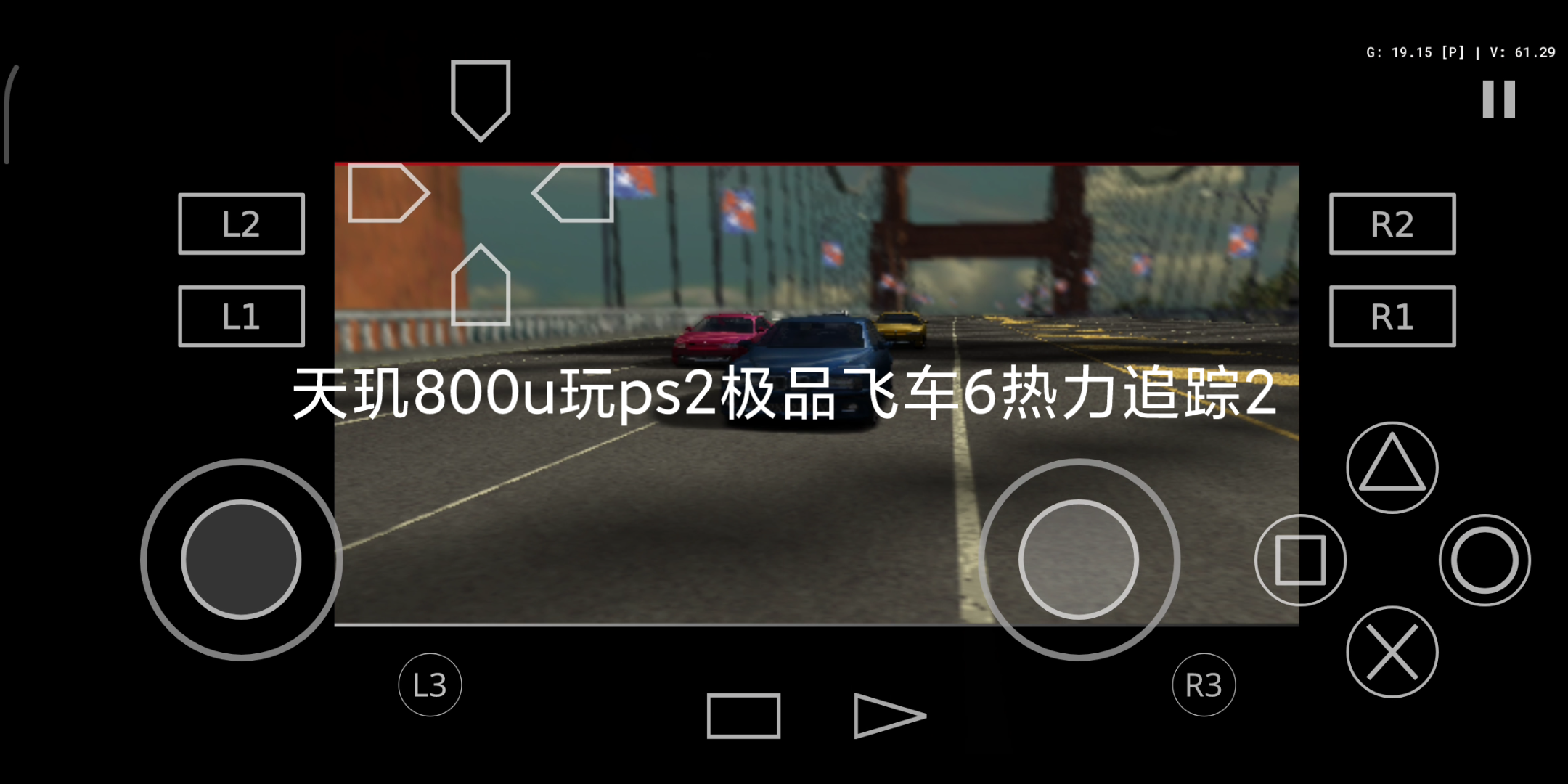 [图]太卡了！天玑800u玩ps2极品飞车6热力追踪2