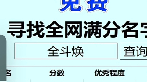 帮小将用ai主播测名字哔哩哔哩bilibili