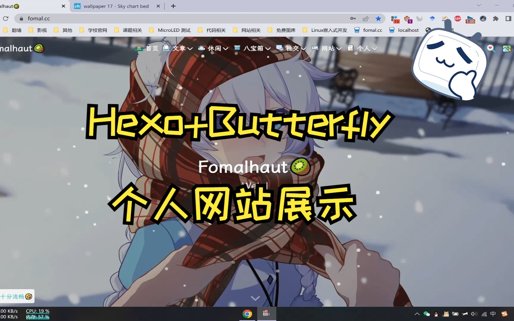 Hexo+Butterfly个人网站效果展示哔哩哔哩bilibili