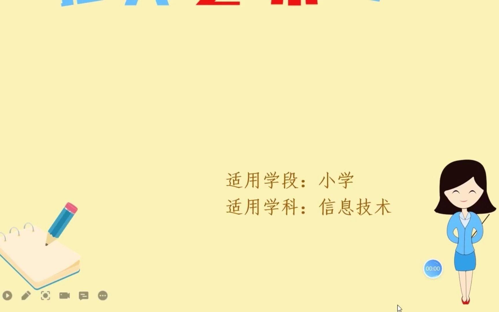 《插入艺术字》曹莹哔哩哔哩bilibili