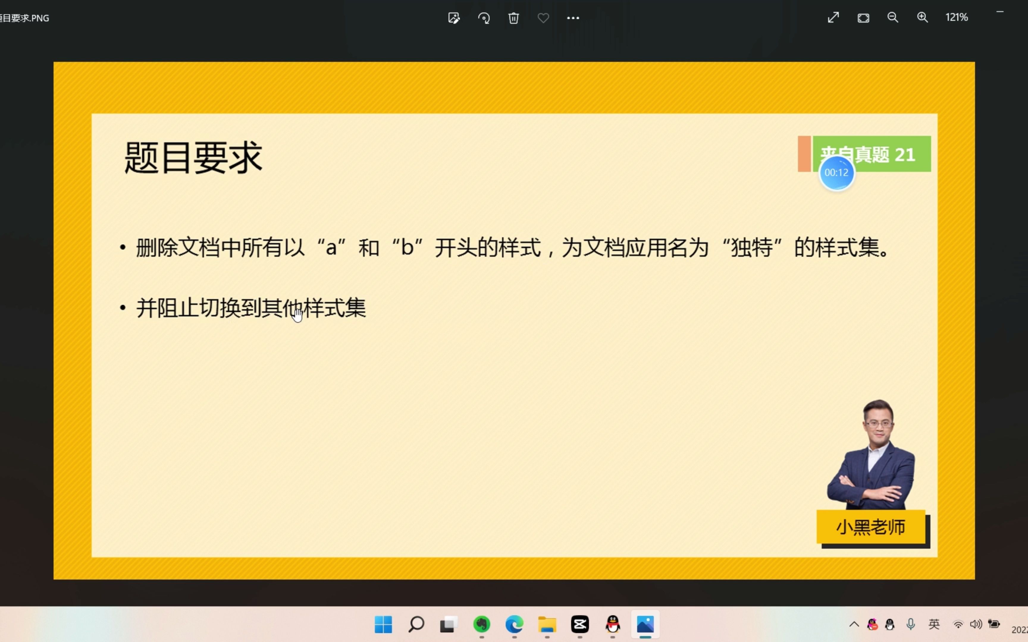 word样式知识点合集:4.word中样式的删除与样式集哔哩哔哩bilibili