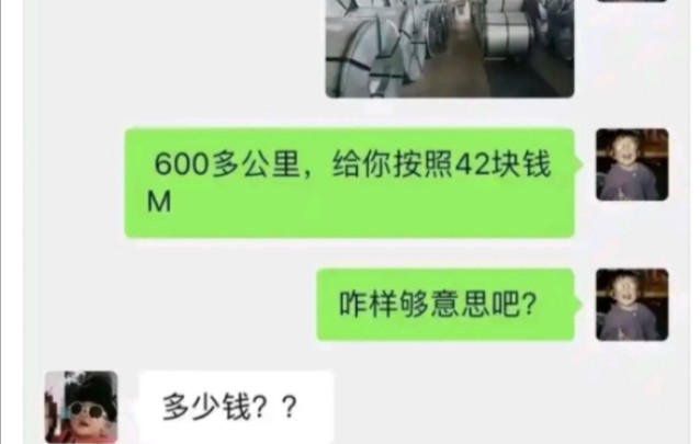 42块钱一公里让你拉钢卷你会去吗哔哩哔哩bilibili