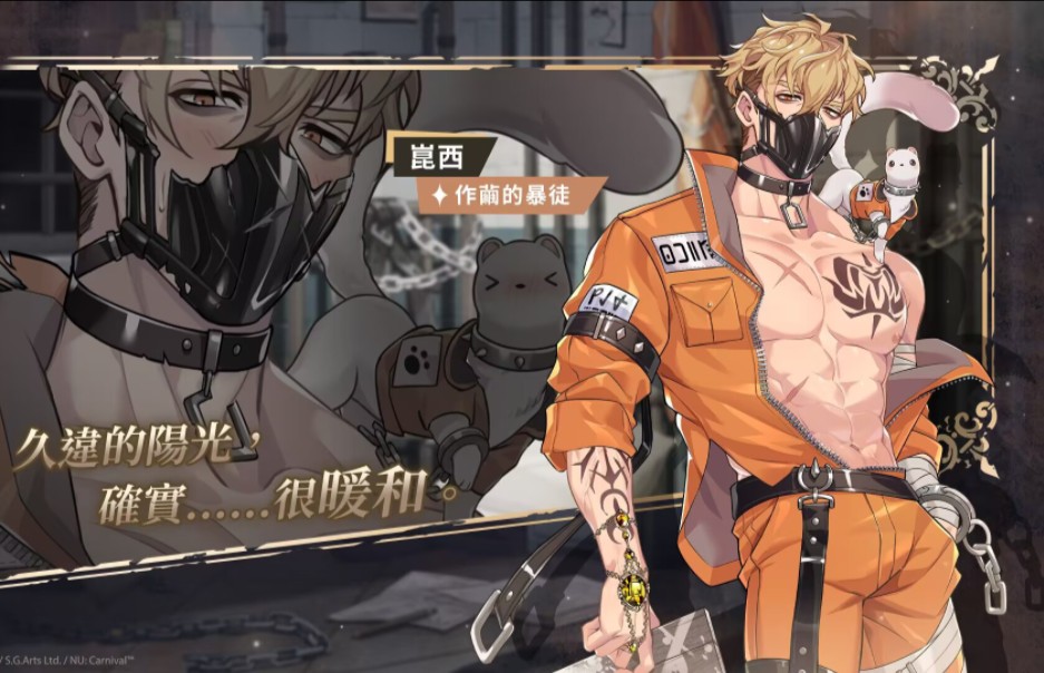 【新世界狂欢】昆西ssr新卡面展示