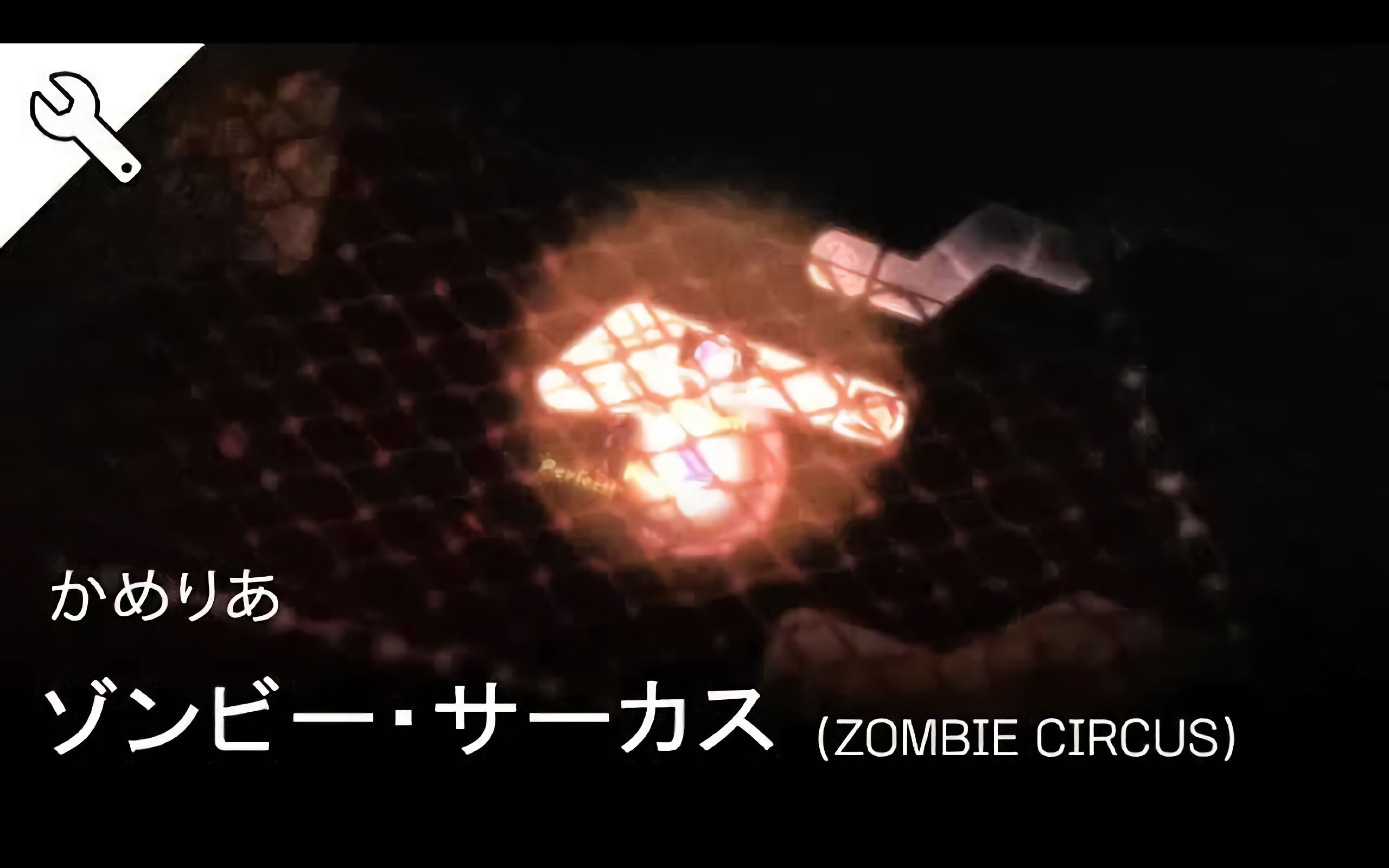 [图]【冰与火之舞】优秀合作关卡 山茶花 ゾンビー・サーカス (ZOMBIE CIRCUS)