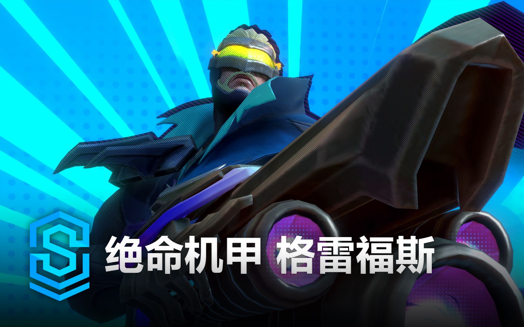 lol禁卫机甲格雷福斯多少钱,lol禁卫机甲格雷福斯价格