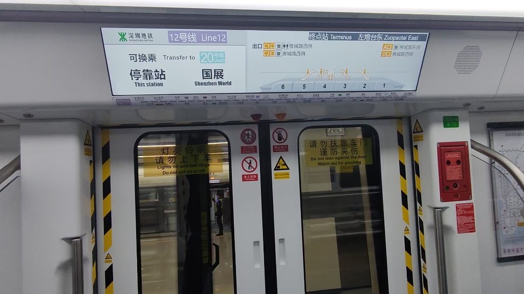 深圳地铁12号线1226车