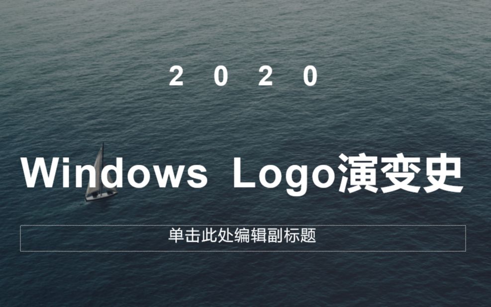 Windows Logo进化史哔哩哔哩bilibili